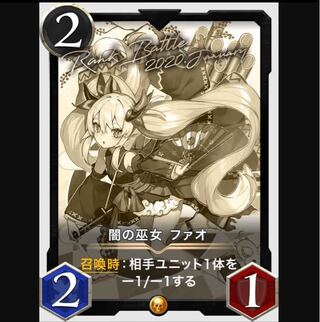 Yami priestess Fao (replica)