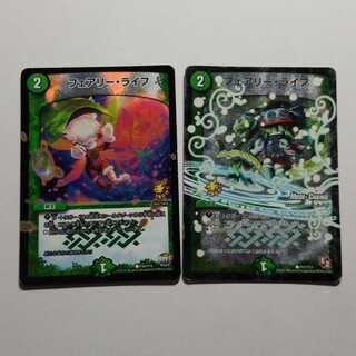 フェアリーライフ　プロモ　2枚　最終値下げ