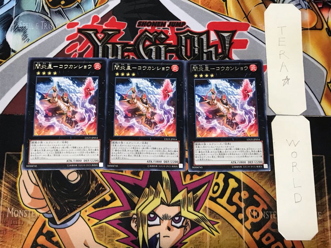 Inter Fire Star - Koukansho 1 rare, set of 3 Tera.