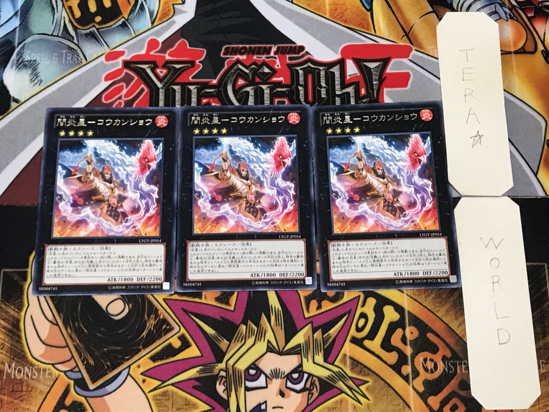 Inter Fire Star - Koukansho 4 rare, set of 3 Tera.