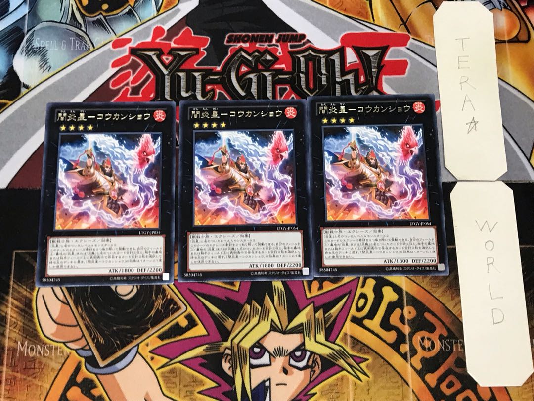 Inter Fire Star - Koukansho 5 rare, set of 3 Tera.