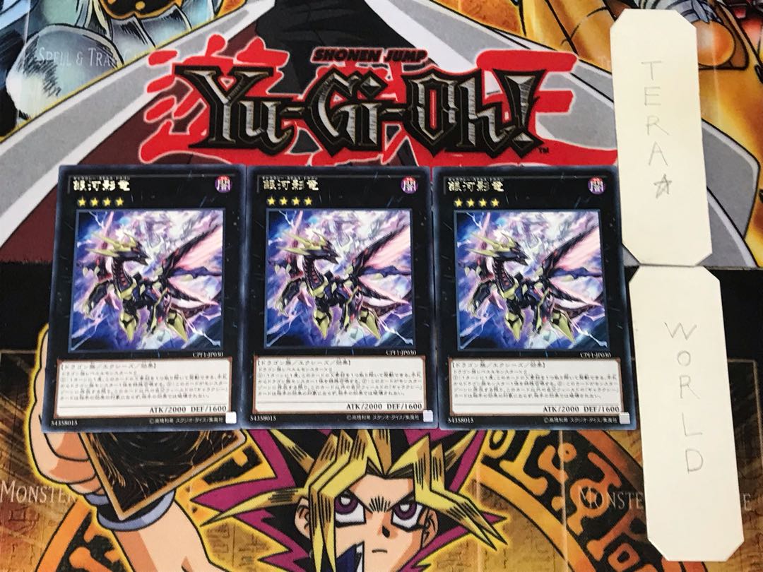 銀河影竜 3 レア 3枚セット てら