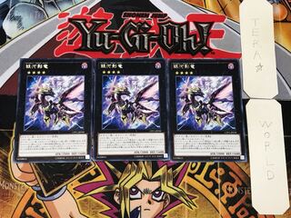 銀河影竜 4 レア 3枚セット てら