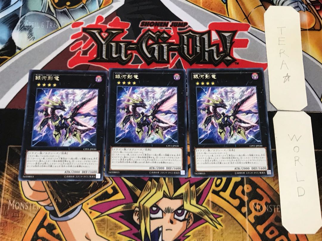 銀河影竜 5 レア 3枚セット てら