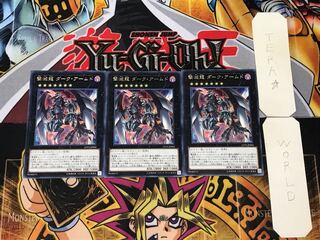 Dark Armed, the Dragon of Annihilation 1 rare, set of 3 Tera.