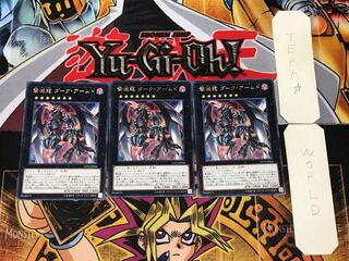 Dark Armed, the Dragon of Annihilation 4 rare, set of 3 Tera.