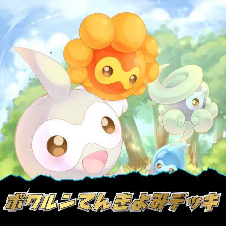 Pokémon Card Pre-built Castform Tenkiyomi Deck