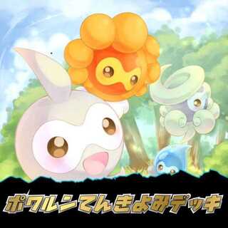 Pokémon Card Pre-built Castform Tenkiyomi Deck