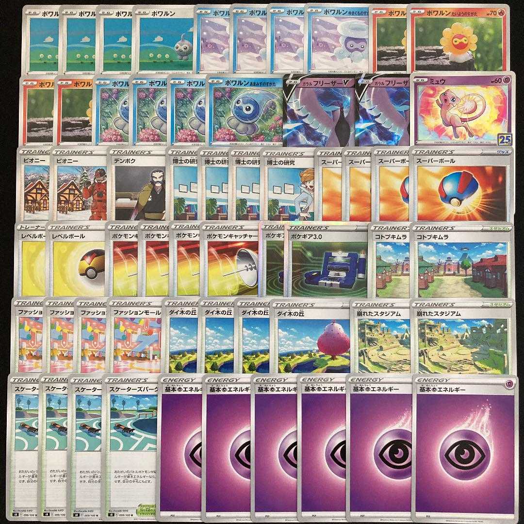 Pokémon Card Pre-built Castform Tenkiyomi Deck