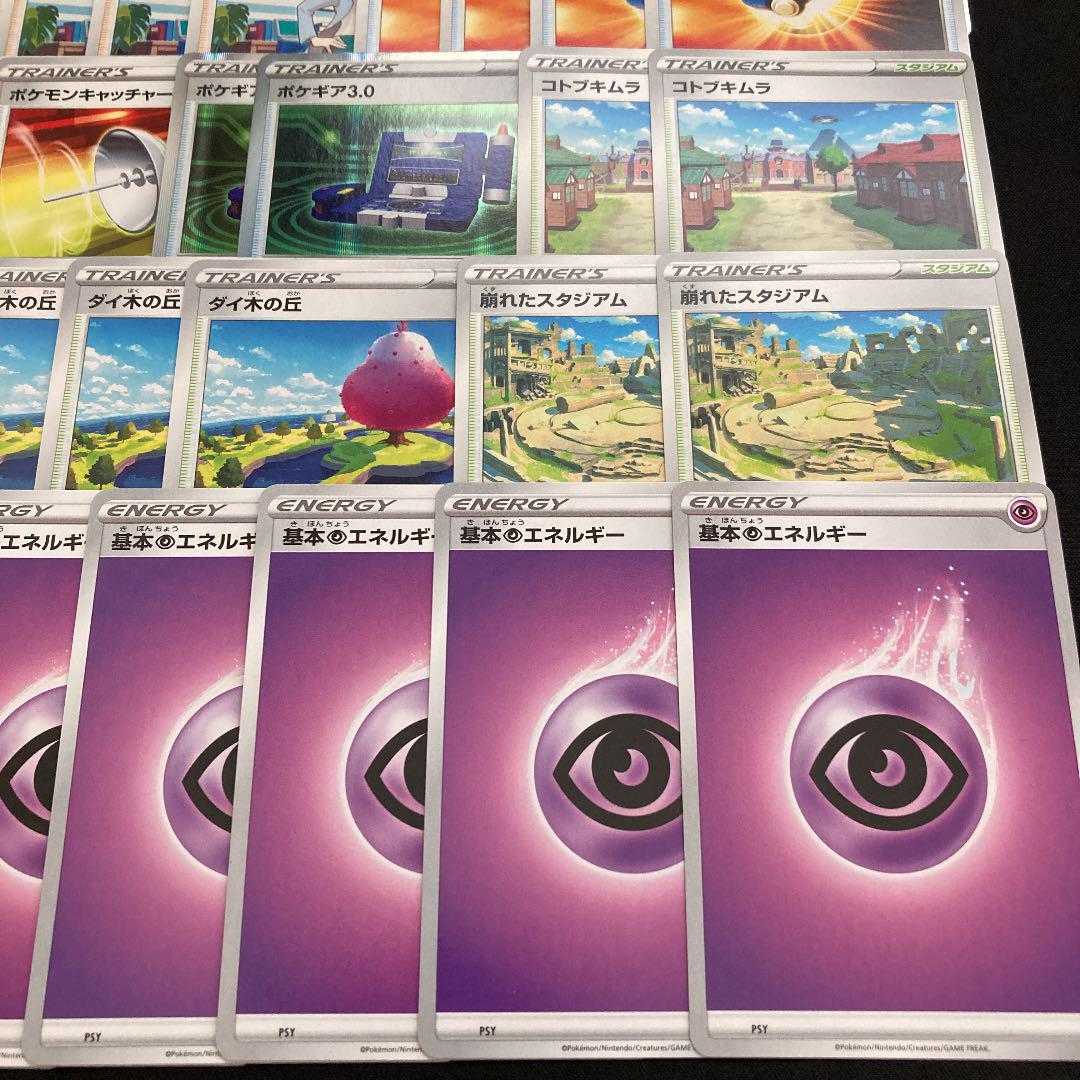 Pokémon Card Pre-built Castform Tenkiyomi Deck