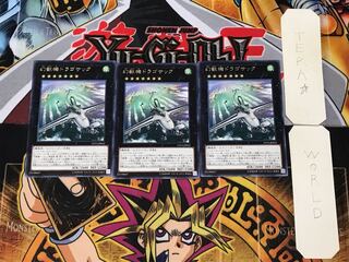 Mecha Phantom Beast Dracossack 3 rare, set of 3 Tera.