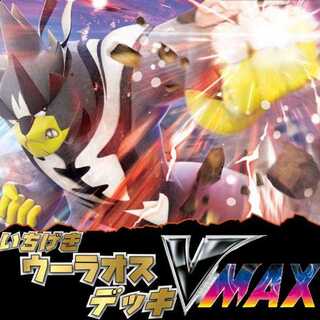 Pokémon Card Ichigeki Uraos Deck