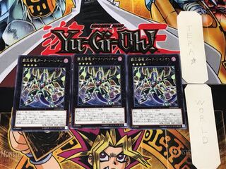 覇王眷竜ダーク・リベリオン 2 レア 3枚セット てら