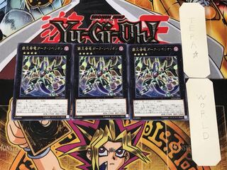 覇王眷竜ダーク・リベリオン 3 レア 3枚セット てら