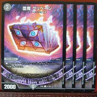 堕魔 グリナイブ [DMEX07 39/48] | トレカカク～デュエマ価格