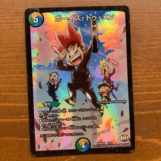 ボーイズトゥメン