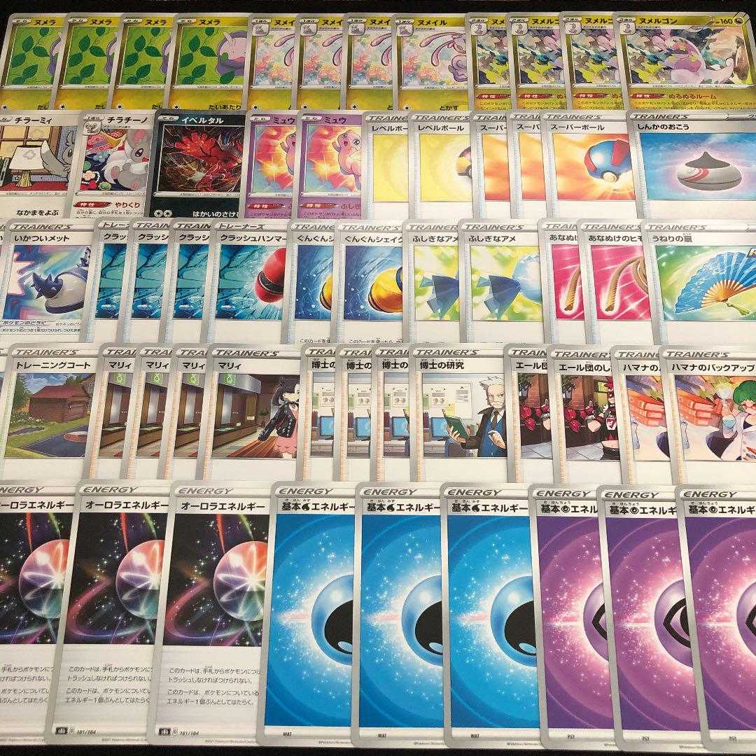 ポケモンカード ヌメルゴン エネ妨害 デッキ ガチ構築 の通販 Delt9kid Magi トレカ専用フリマアプリ