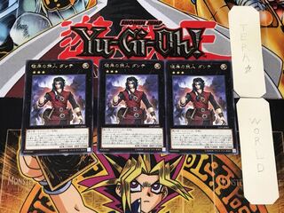 Dante, Traveler of the Burning Abyss 5 rare, set of 3 Tera.