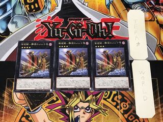 Umi Zouzoukai - Serenity no Merke No. 1 Rare, set of 3 Tera