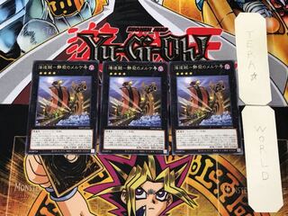 Umi Zouzoukai - Serenity's Merke No. 2 Rare, set of 3, Tera.