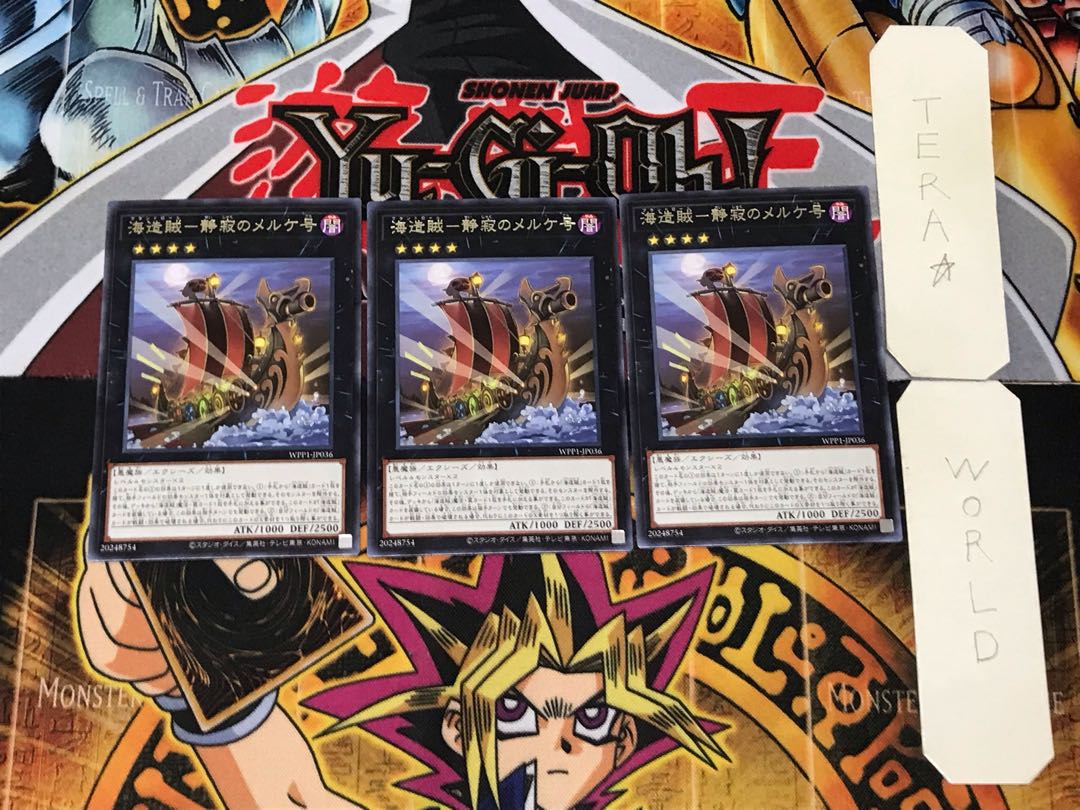 Umi Zouzoukai - Serenity's Merke No. 3 Rare, set of 3 Tera.