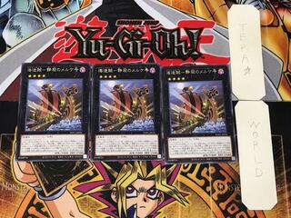 Umi Zouzoukai - Serenity's Merke No. 4 Rare, set of 3, Tera.