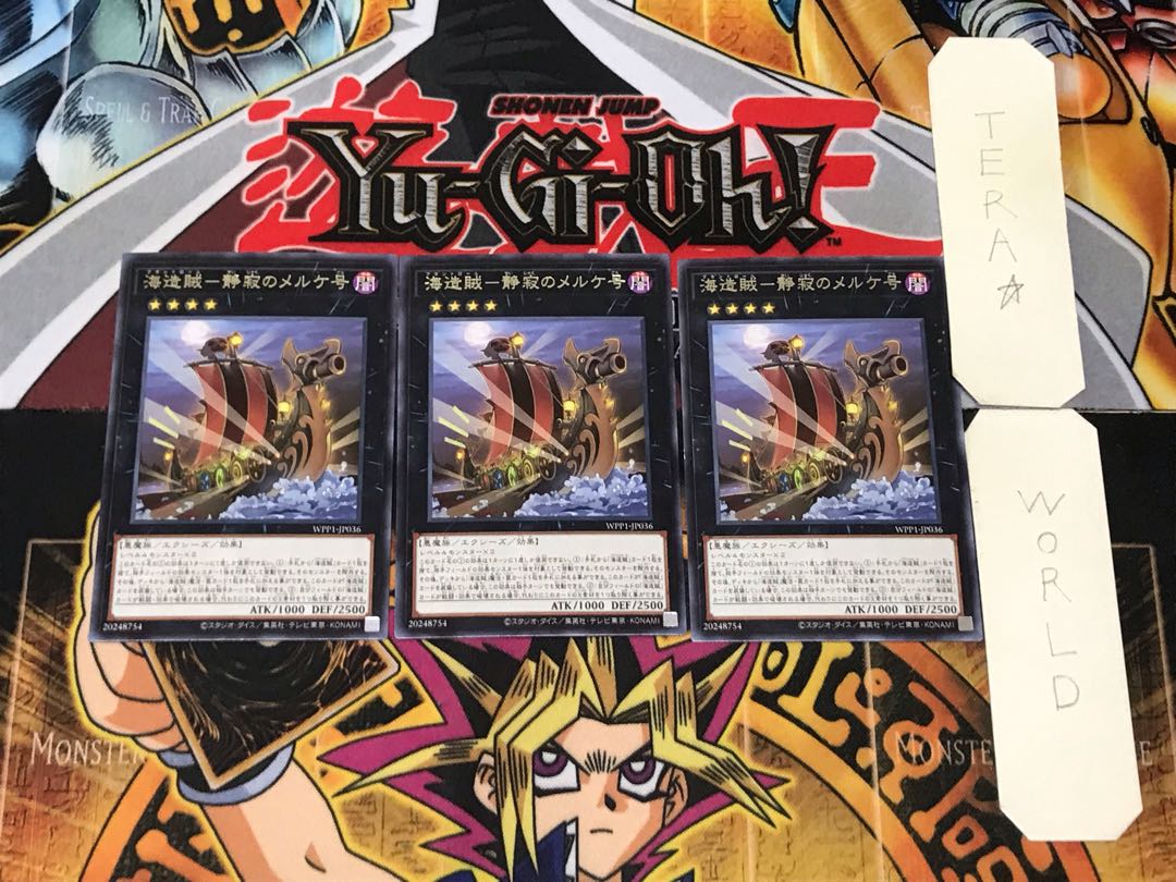 Umi Zouzoukai - Serenity's Merke No. 5, Rare, Set of 3, Tera.