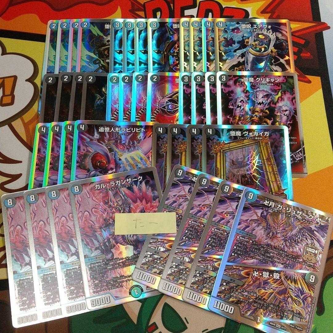 水闇魔道具　デッキ