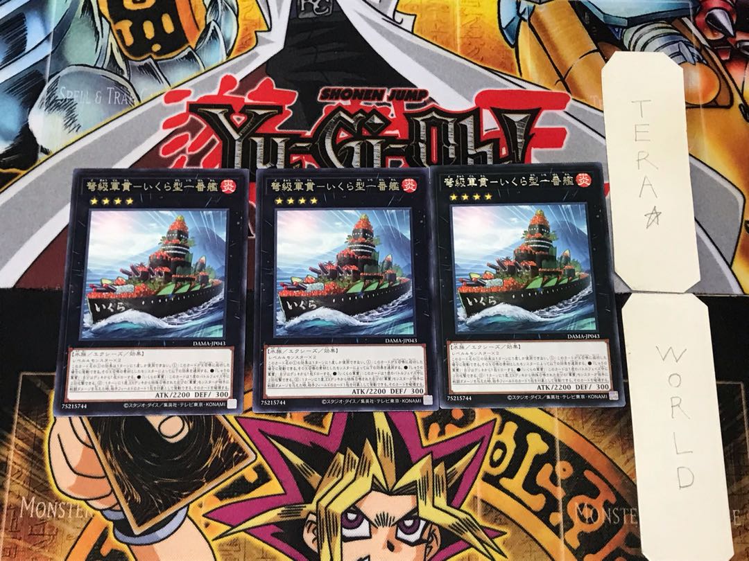 IJN Gunkan - Ikaruga Type 1 Ship 3 Rare, Set of 3 Tera.