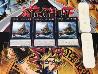 弩級軍貫-いくら型一番艦 5 レア 3枚セット てら