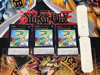 Sacred Tree Beast, Hyperyton 1 rare, set of 3 Tera.