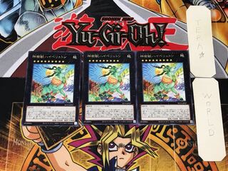 Sacred Tree Beast, Hyperyton 2 rare, set of 3 Tera.