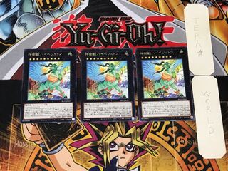 Sacred Tree Beast, Hyperyton 4 rare, set of 3 Tera.