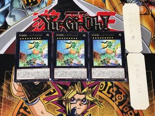 Sacred Tree Beast, Hyperyton 5 rare, set of 3 Tera.