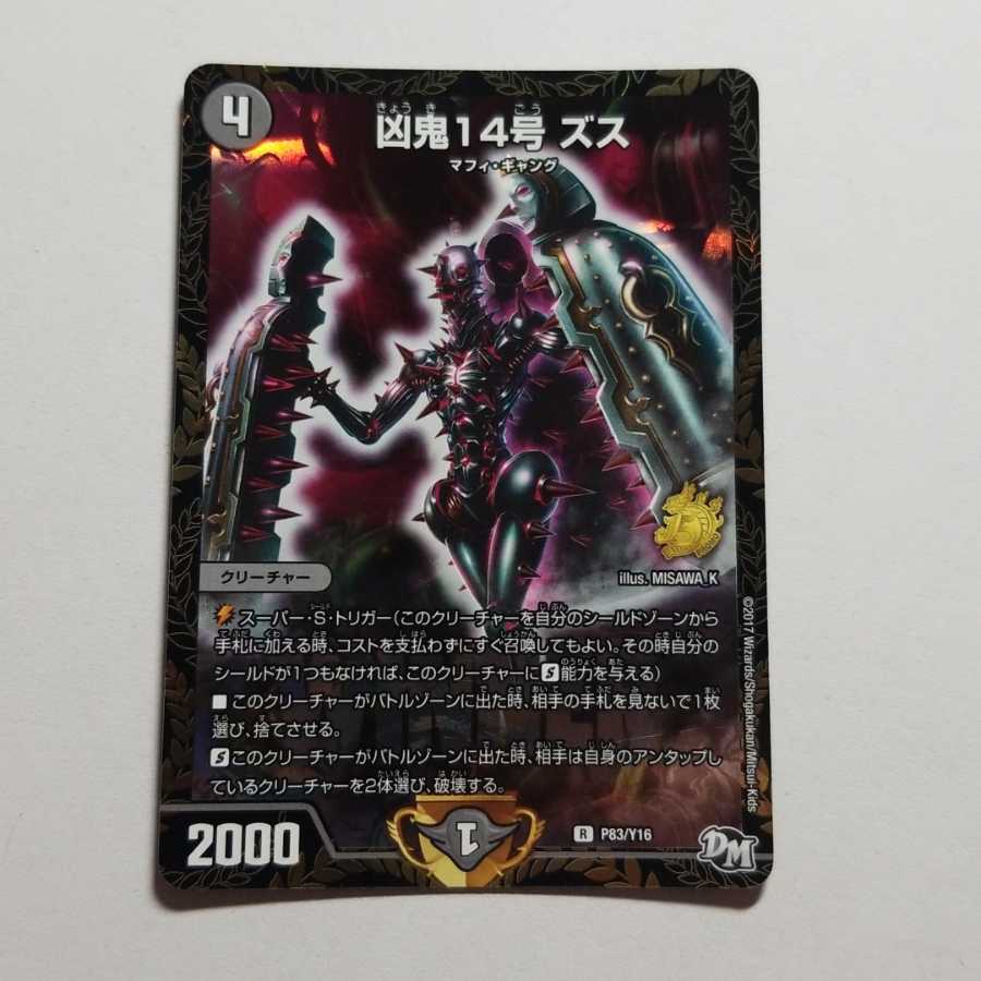 Wicked Demon No. 14 ZUS WINNER Promo Final Price Reduction