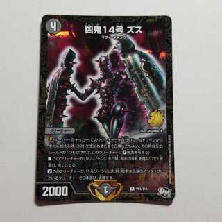 Wicked Demon No. 14 ZUS WINNER Promo Final Price Reduction