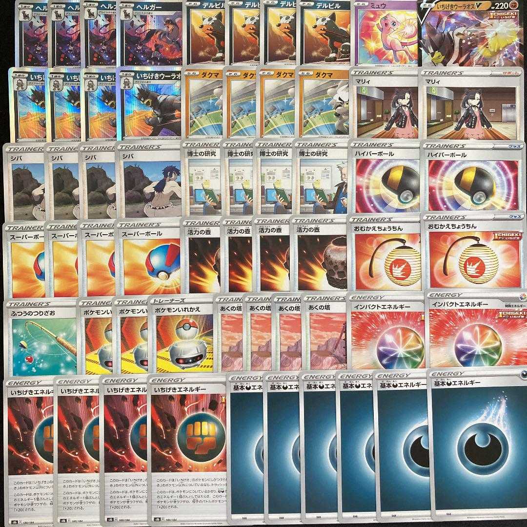 初心者オススメ ポケモンカード ヘルガーウーラオスデッキの通販 Delt9kid Magi トレカ専用フリマアプリ