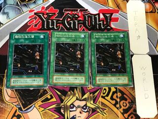 機械改造工場 2 初期 レア 3枚セット てら