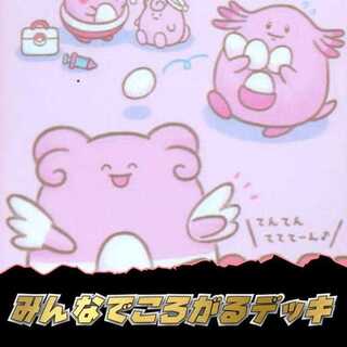 Pokémon Card Minna de Korogaru Deck reinforced with Bakubaku-kun Glass