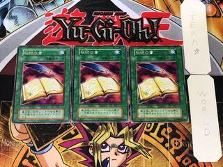 Book of Secret Arts 1 Early Rare, set of 3 Tera.