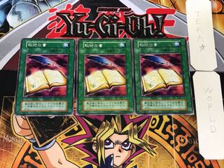 Book of Secret Arts 2 Early Rare, set of 3 Tera.