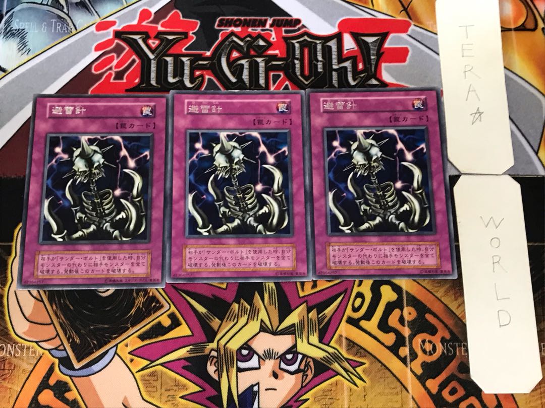 避雷針 1 初期 レア 3枚セット てら