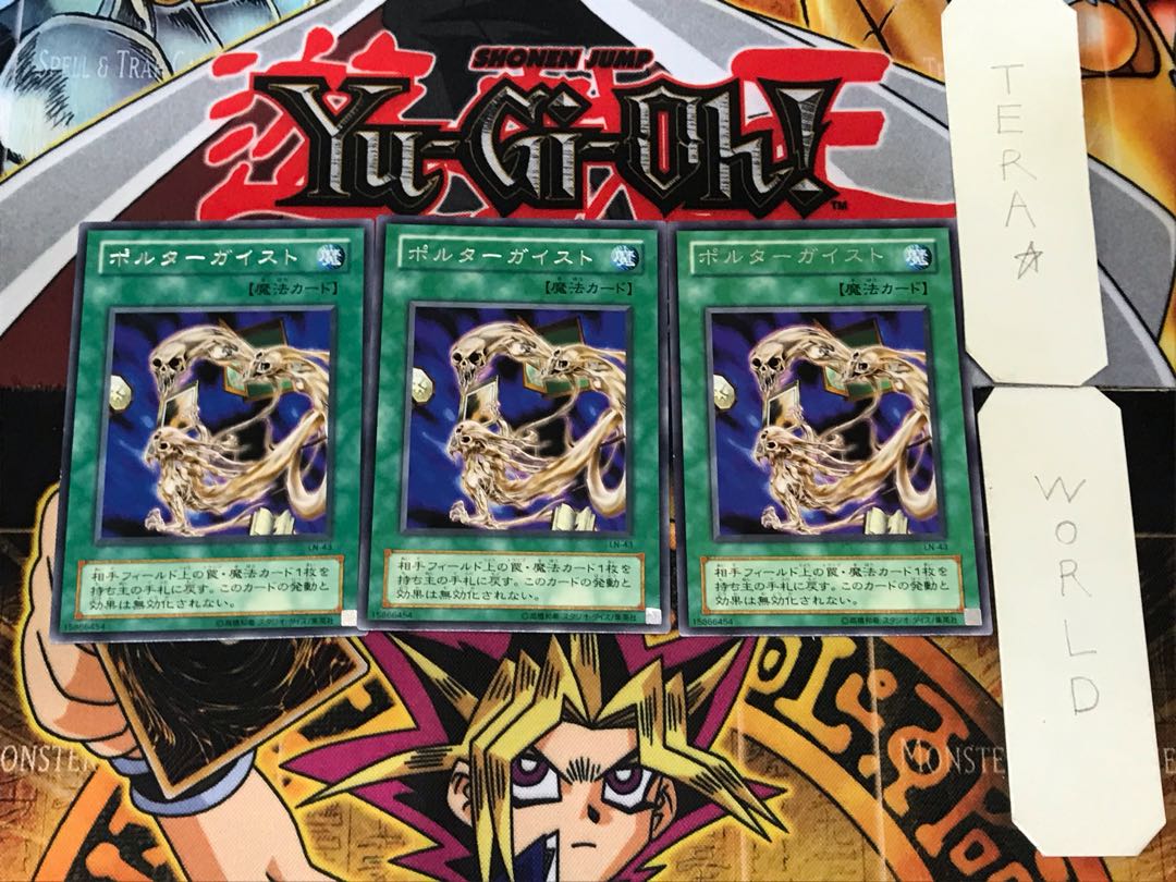 ポルターガイスト 2期ver 1 レア 3枚セット てら 3枚