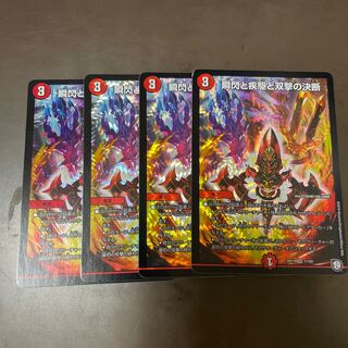 [Lowest price] Shunshin, Gyashin and Twinstrike's decision