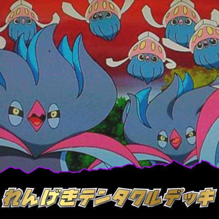 ポケモンカード カラマネロ れんげきテンタクルデッキの通販 Delt9kid Magi トレカ専用フリマアプリ