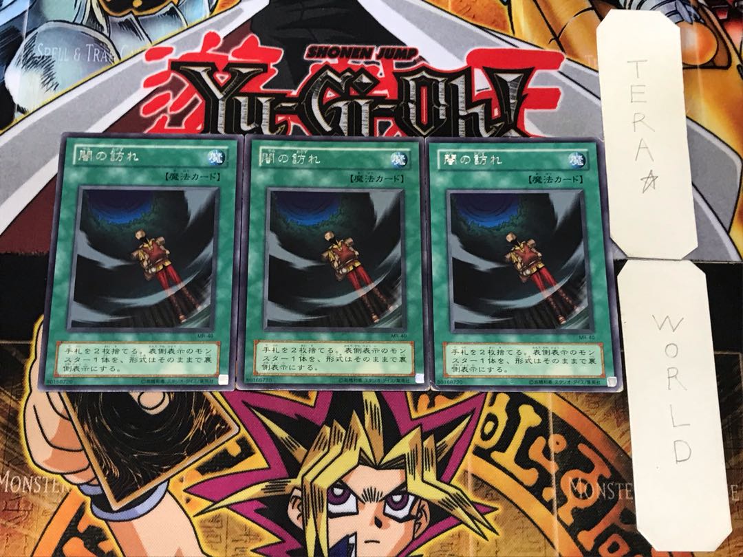 闇の訪れ 2期ver 1 レア 3枚セット てら 3枚