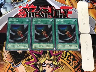 闇の訪れ 2期ver 1 レア 3枚セット てら 3枚