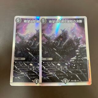 Despair, Anti-Souls and Annihilate Decisions (Perfect Darkness)