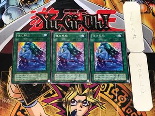 Soul Release 2nd period ver 2 Rare set of 3 Tera