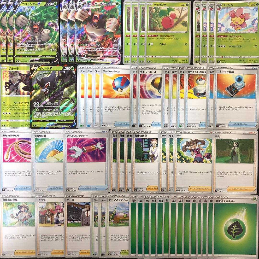 Pokémon Card EneAccelerate RillaboomVmax Deck